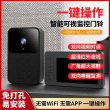 貓眼攝像頭可視門鈴帶屏幕高清智能無線門鈴別墅小區樓宇對講視頻