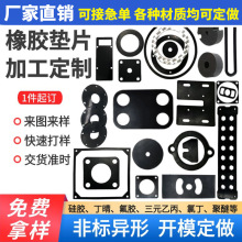 供應橡膠墊片三元乙丙法蘭墊EPDM黑色橡膠腳墊圓形帶孔法蘭密封墊