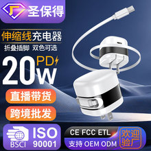 伸縮線充電器TYPE-C接口適用華為小米手機充電頭PD20W手機充電器