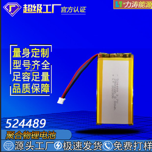 524489ۺ늳2400mAh3.7V ֳLȥ|xxо