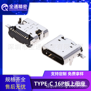 ȫͨUSB 3.1BTYPE-Cĸ16PǰNL=6.8ֿ֧