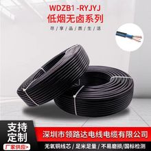 WDZB1-RYJYJ-105度低煙無鹵系列電線2*1.5平方阻燃電線 照明專用