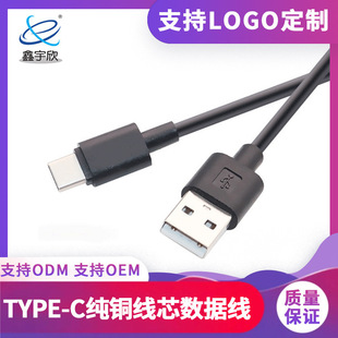 USB2.0OBӾ PVCTYPE-C OEM1MDӾ