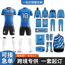 廠家專業球衣批發男女比賽訓練服熱升華數碼印花足球球服套裝定制