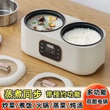 智能雙膽電煮鍋多功能雙控鴛鴦鍋一體不粘電火鍋預約保溫電飯煲