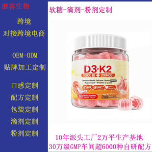 跨境TK亞馬遜維生素D3K2夾心軟糖甘氨酸鎂兒童膳食營養補充劑