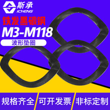 鐵發黑波形墊圈波浪型彈性墊片三波峰波形彈簧墊圈M3M4M5M6M8-M16