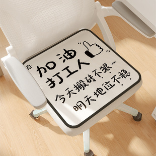 辦公室椅子坐墊防滑夏季冰絲屁股墊上班久坐神器涼墊透氣座椅墊子