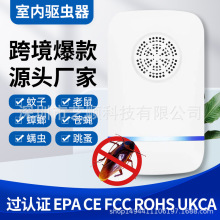 電子超聲波驅蚊器 孕婦兒童家用滅蚊器 滅蟲器驅鼠器 電子驅蟲器