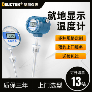 數顯溫度計不銹鋼工業溫度表高精度插入式就地顯示雙金屬溫度計