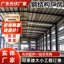 鋼結構加工倉庫建築施工Q355B鋼結構廠房加工鋼架庫房停車棚安裝