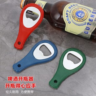 啤酒開瓶器便攜啤酒起子啟瓶器開酒器小工具啤酒瓶起子加厚起瓶器