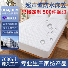 跨境超聲波絎縫床笠夾棉床墊套床罩床墊保護套廠家直銷隔尿床護墊