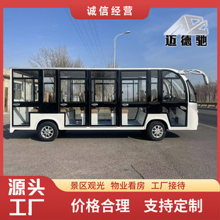 電動觀光車四輪11座旅游景區游覽車民宿酒店接待售樓處看房擺渡車