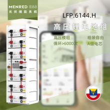 別墅商業機架式高壓儲能鋰電池簇36度50kwh100度307V358V512V563V