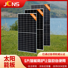 現貨單晶太陽板550w 大功率太陽能光伏板 工商業廠房屋頂太陽能板