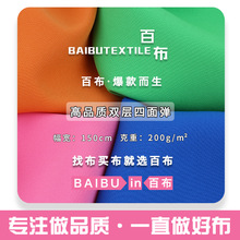 200g高品質雙層四面彈面料連衣裙職業裝西裝休閑褲漢服滌氨面料