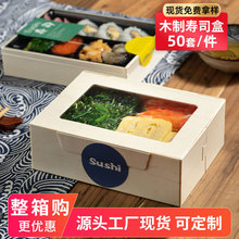 一次性可降解可視天窗木質餐盒水果沙拉盒外賣壽司盒食品打包盒