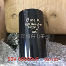 50V68000U 日立電解電容 體積65X105功放濾波電容68000MFD50V