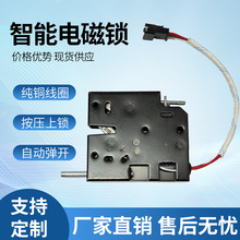 電子存包櫃鎖超市寄存快遞櫃鎖電控鎖智能信報箱鎖售貨機櫃電磁鎖