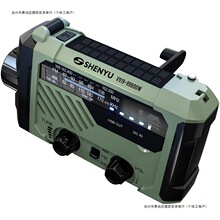 手搖發電露營燈應急防災收音機照明燈無線電台戶外地震救援燈地震