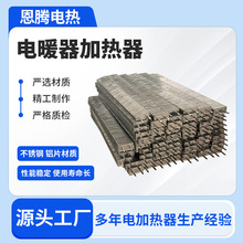 踢腳線取暖器散熱片電熱發熱管電暖器發熱片鋁片加熱器家用取暖