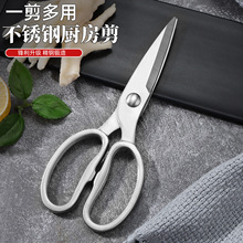 廚房剪刀多功能強力雞骨剪不銹鋼一體全鋼廚房剪刀鋒利食物剪