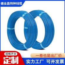 國標鐵氟龍耐高溫0.2/0.35/0.5/0.75/1平方鍍錫銅電線耐磨