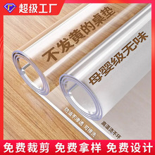 磨砂pvc軟玻璃桌墊桌布免洗防水防油餐桌茶幾桌面墊桌子塑料墊子
