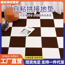 家居辦公室自粘拼接地墊卧室客廳書房陽台免膠日式拼接地毯可裁剪