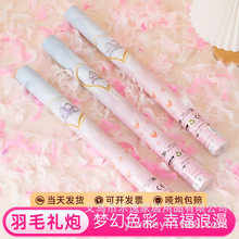 多彩羽毛婚禮煙花求婚禮炮結婚禮花筒氣氛組拍照氛圍道具婚慶用品