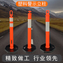 塑料警示立柱隔離分流柱可移動式反光警示柱交通誘導柱 外貿批發