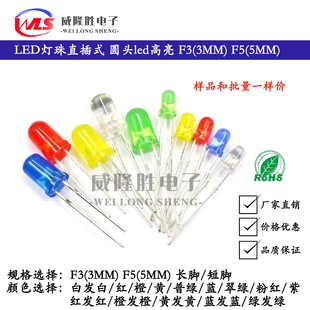 LED 5mmlO ֱʽ F5A^led tGS{