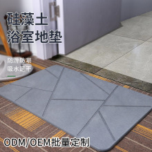 天然硅藻泥吸水地墊現貨 硅藻土腳墊衛生間浴室防滑雕刻花紋地墊