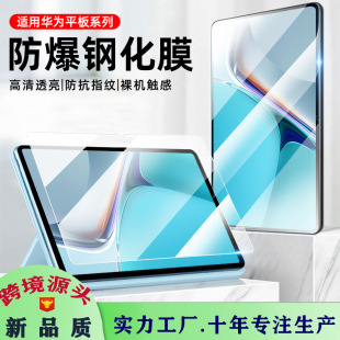 mAmatepad11ƽ䓻ĤSE/Airsҫ8/V8pro 12ĻoĤ