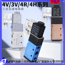 優質4V210-08電磁閥亞德客型藍色兩位五通換向閥氣動元件廠家直供