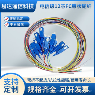 12ɫβwоģżSC^FCA^LC-ST0.9mm12оbβw