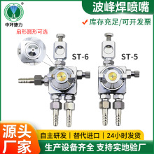 ST-5 ST-6噴嘴 空氣霧化防滴漏噴嘴 波峰焊助焊劑噴嘴 吸塑機噴頭
