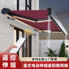 廠家批發跨境全盒子雨棚戶外陽台伸縮棚帶燈電動伸縮遮陽棚雨棚