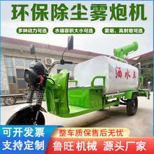電動三輪灑水車工地用高壓清洗市政物業園林綠化工程霧炮噴灑車
