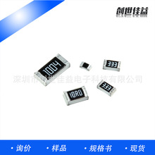 0805精密電阻貼片電阻片式精密電阻0805經銷資質價格好