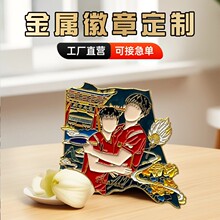 琺琅徽章金屬烤漆立體3D動漫徽章工廠批量設計卡通IP紀念胸章獎牌