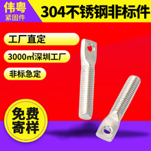 供應不銹鋼扁頭螺栓加工 汽車機械配件螺栓非標工廠直定螺絲