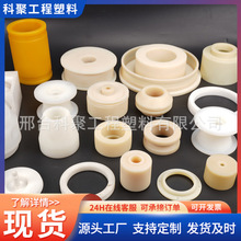 尼龍異形零件加工件法蘭齒套滑輪墊塊異形件耐磨MC含油注塑加工件