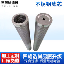 廠家批發不銹鋼折疊液壓燒結濾芯分離凈化過濾網機油液壓濾芯