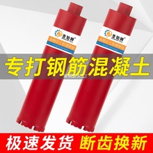 水鑽鑽頭快速混凝土水鑽機63干打鑽頭水磨鑽開孔器水轉頭干濕兩用