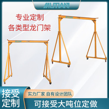 小型手動龍門架車間吊裝運輸移動龍門架電動龍門架起重機