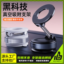 鎛銳boneruy廚房冰箱汽車導航多場景支架真空磁吸車載手機支架