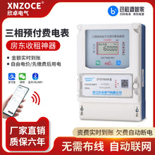 欣卓三相四線電能表家用出租房380v智能帶互感器電子式 三相電表