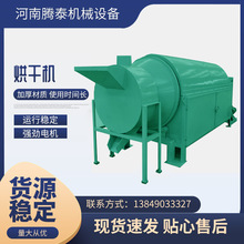 小型滾筒烘干機 黑水虻牛虻蚊虻蠅虻烘干機 各種動物糞便烘干機